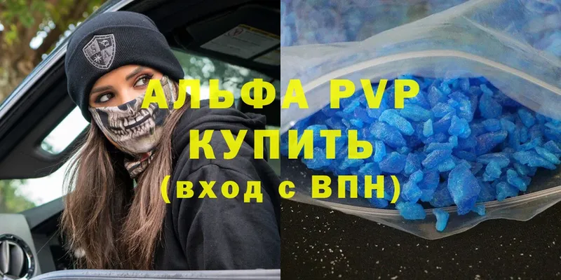 APVP мука  Почеп 