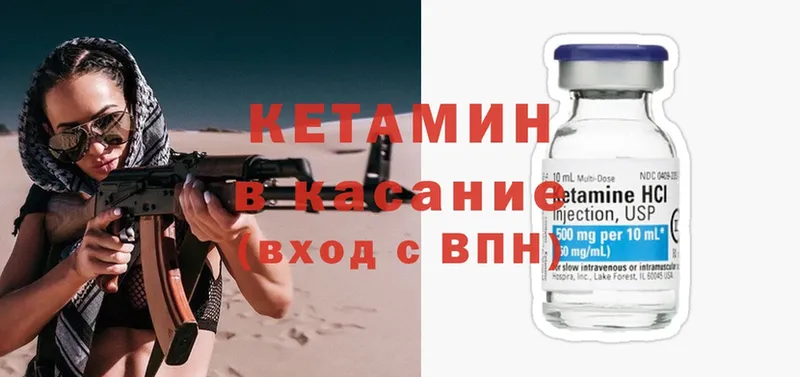 Кетамин ketamine  хочу наркоту  Почеп 